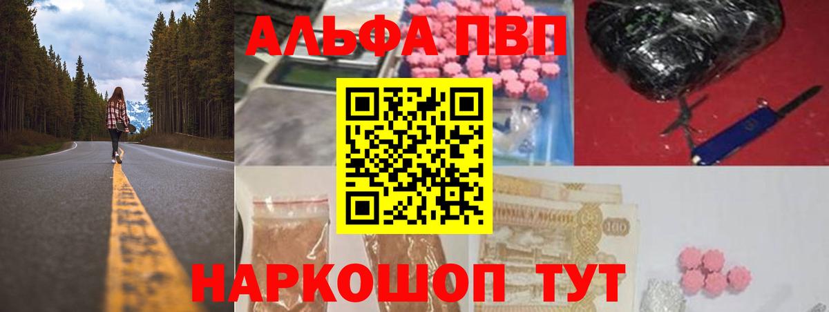 Alpha PVP Соль Златоуст
