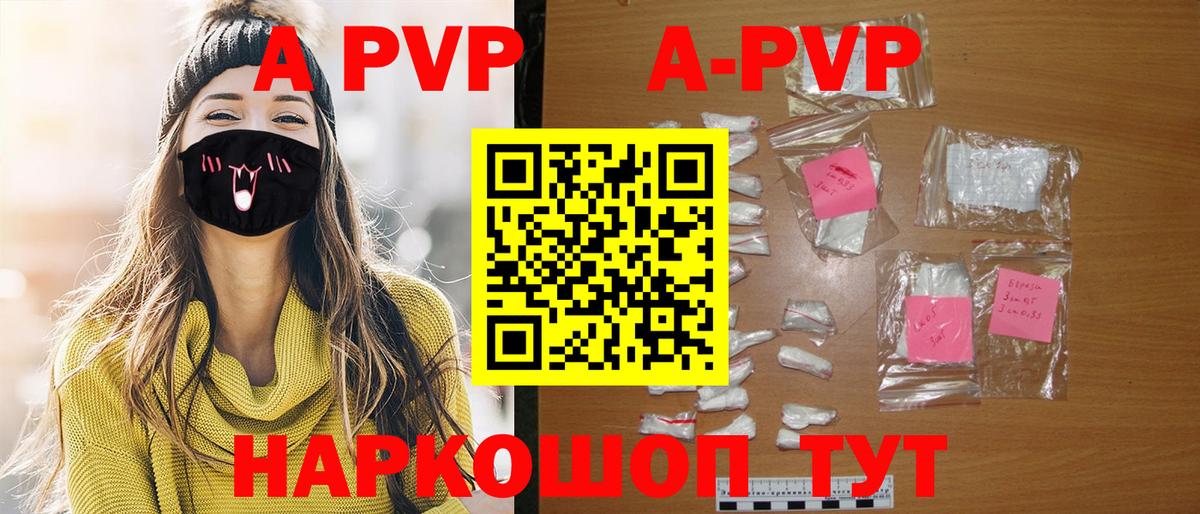 Alpha PVP кристаллы  Альфа ПВП кристаллы  Златоуст  А ПВП VHQ  Вход с VPN 