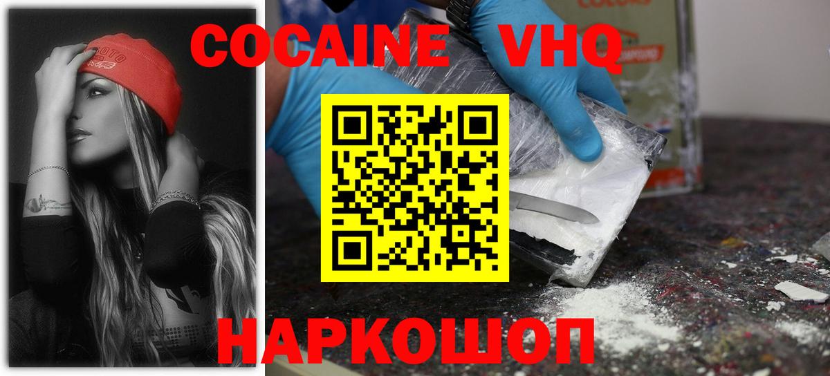 КОКАИН 97%  COCAIN Боливия  Златоуст  Вход с VPN 