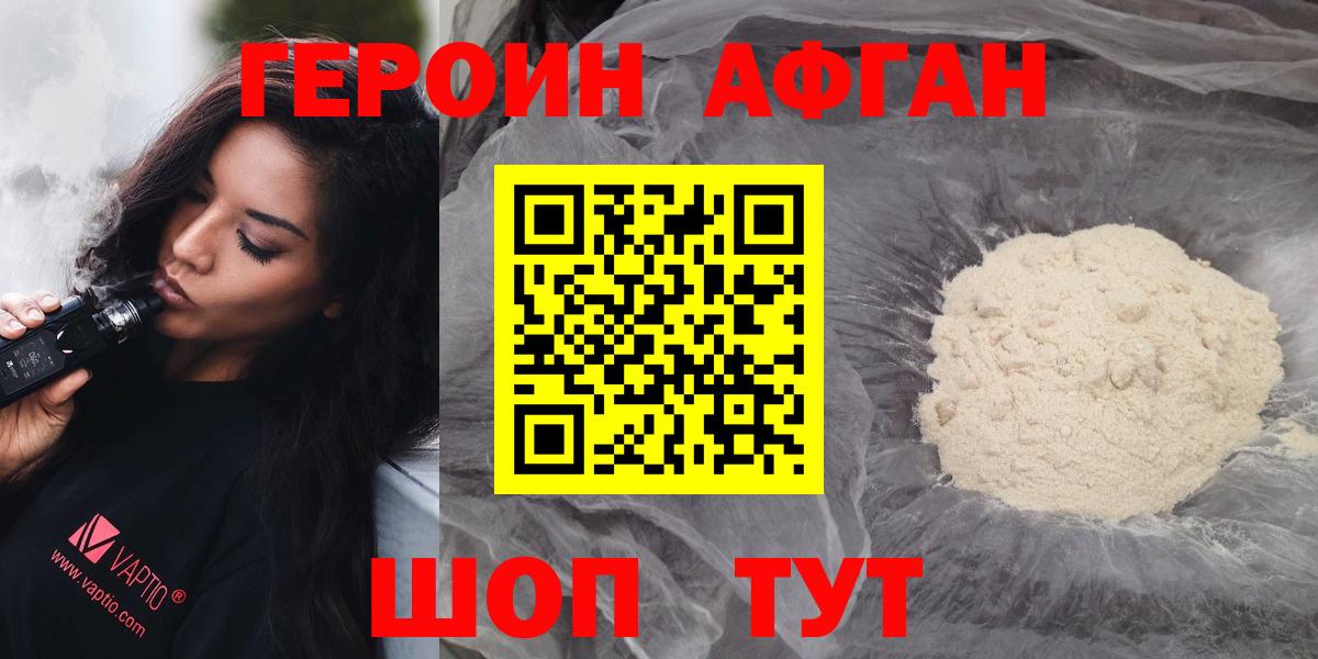 ГЕРОИН хмурый Златоуст