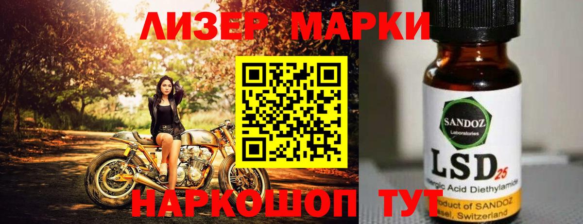 Лсд 25 экстази кислота Златоуст