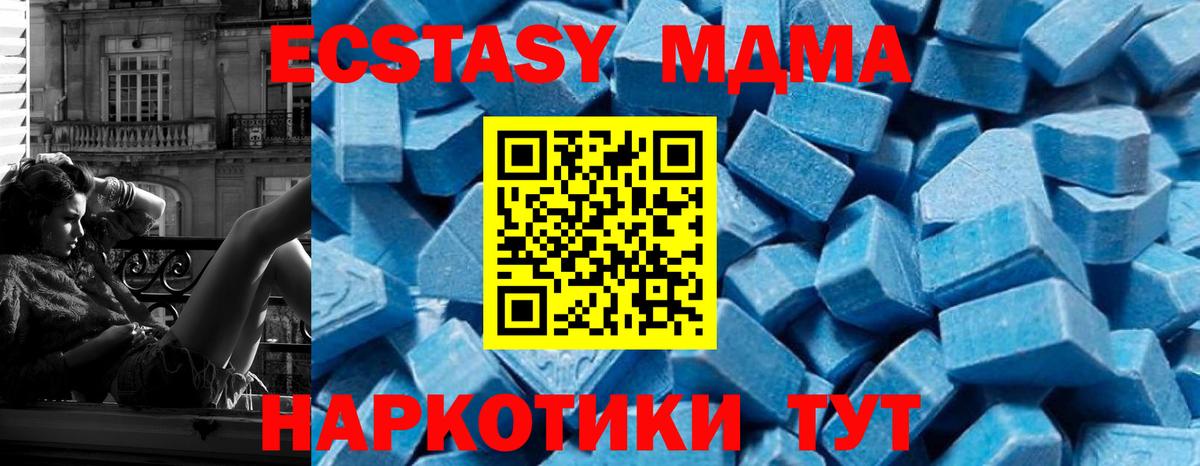 МДМА молли  Вход с VPN  МДМА  Златоуст 