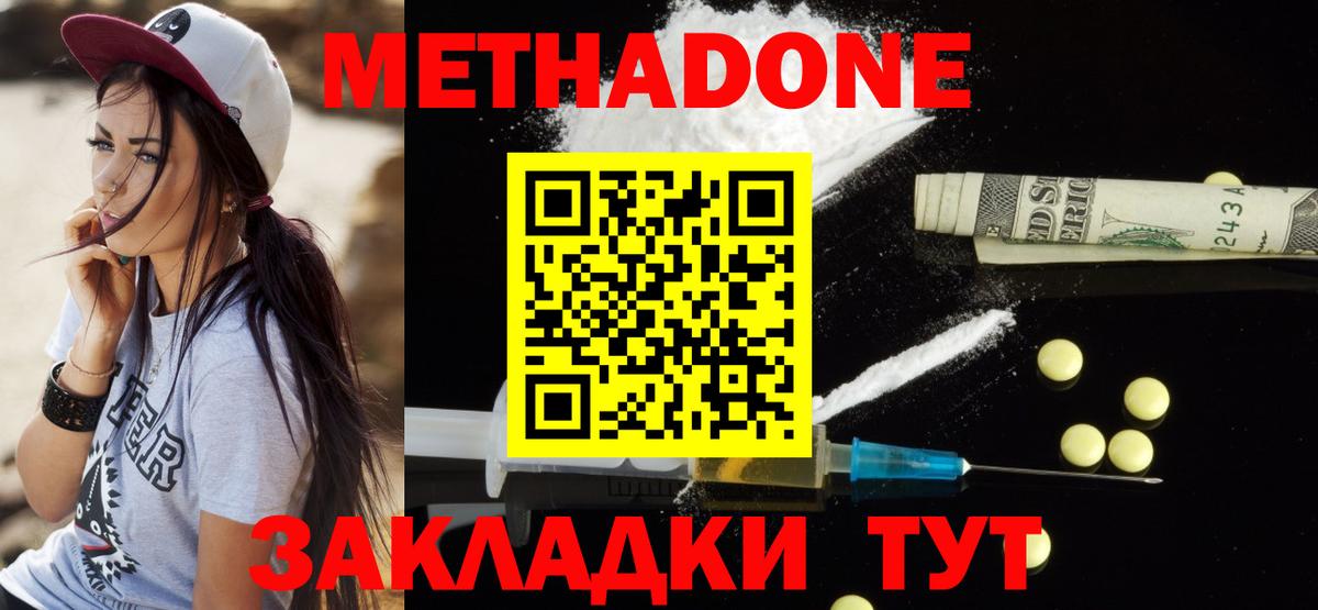 Метадон белоснежный  OMG ТОР  Златоуст  МЕТАДОН мёд  Вход с VPN 