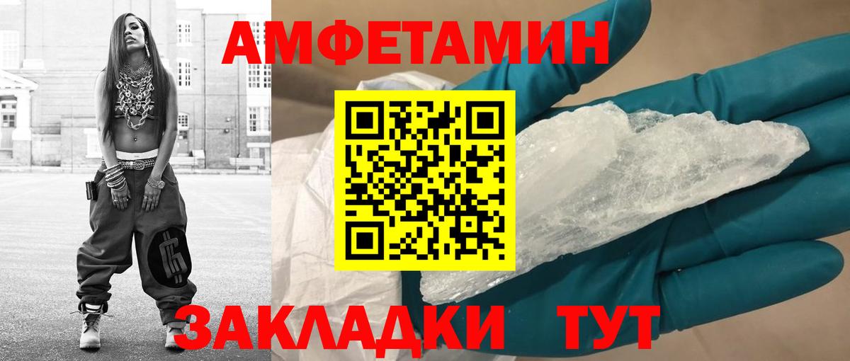 Метамфетамин мет Златоуст