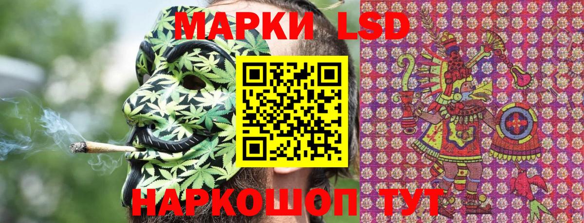 Наркотические марки 1,5мг  Марки 25I-NBOMe  Златоуст  Вход с VPN 