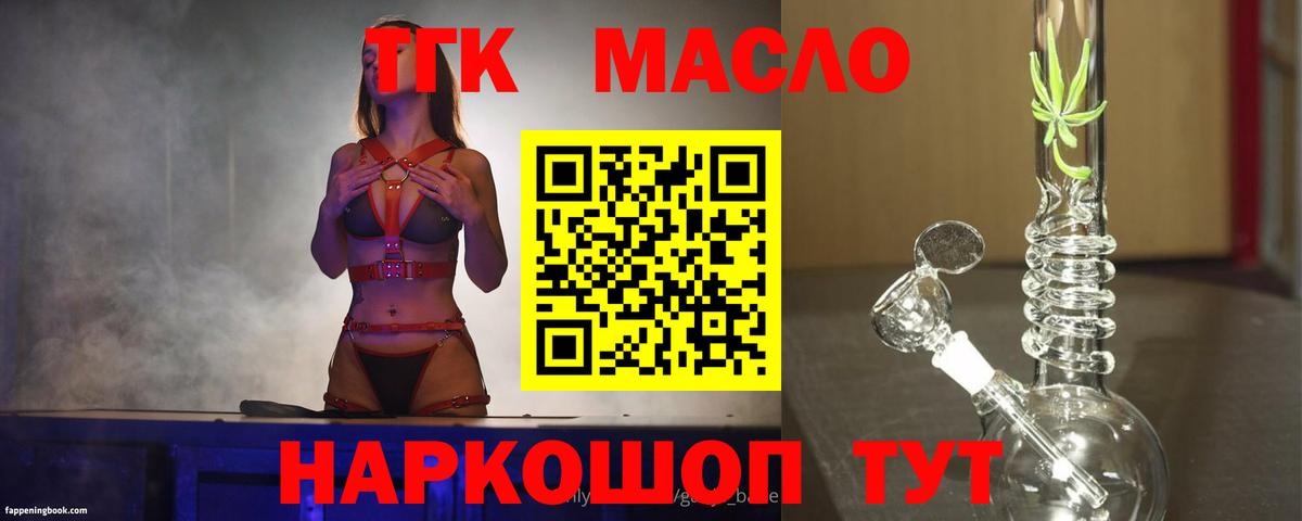 ТГК жижа Златоуст
