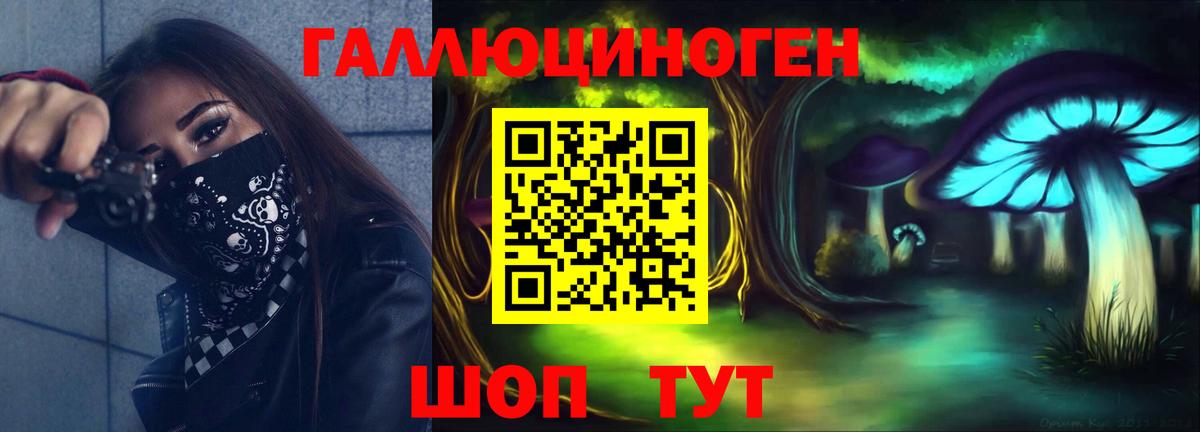 Галлюциногенные грибы прущие грибы Златоуст