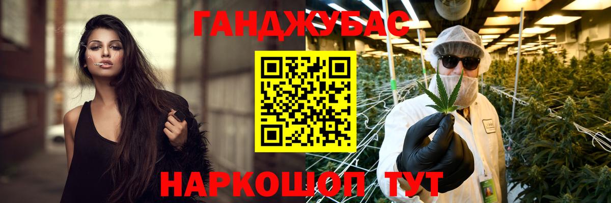 Каннабис гибрид Златоуст