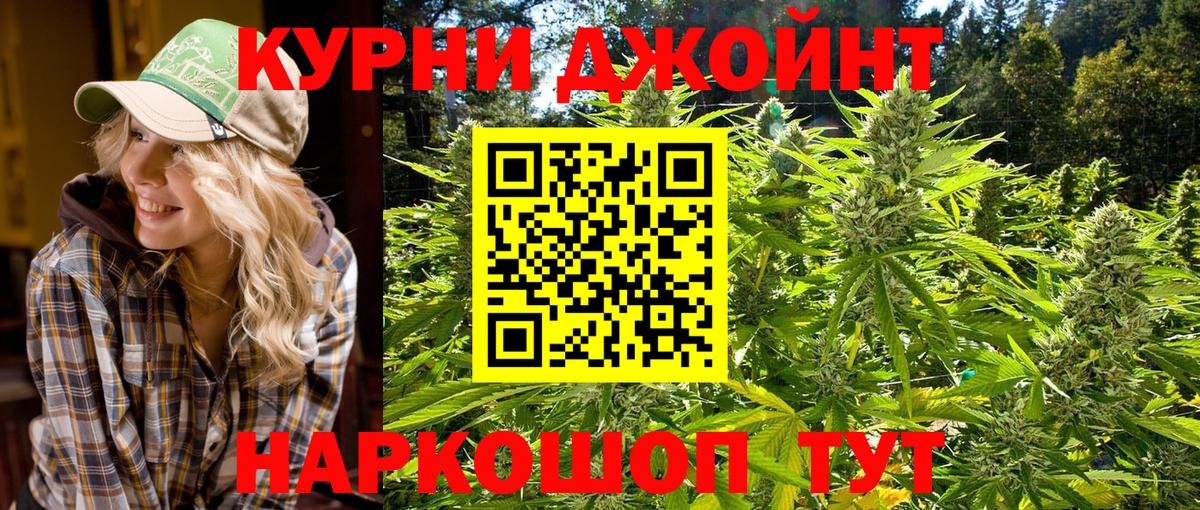 Златоуст  Бошки Шишки THC 21%  Вход с VPN  Марихуана планчик  МАРИХУАНА индика 